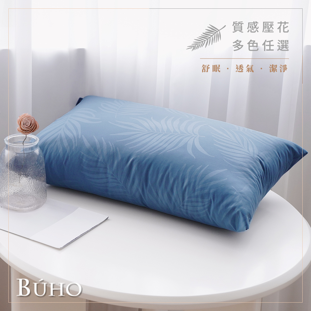 【BUHO布歐】可水洗舒眠抗菌機能枕-紳士藍(臺灣製)