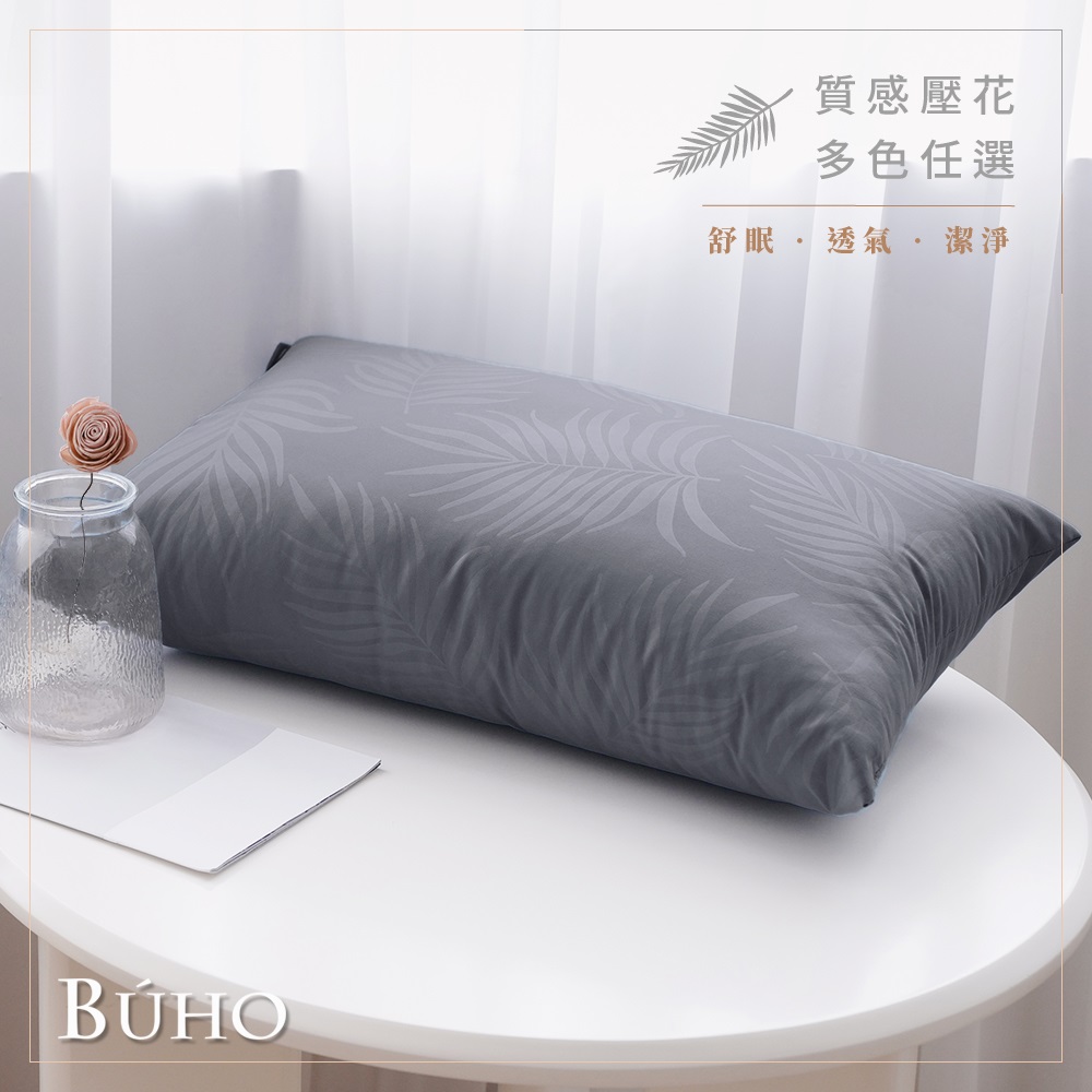 【BUHO布歐】可水洗舒眠抗菌機能枕-氧鐵灰(臺灣製)