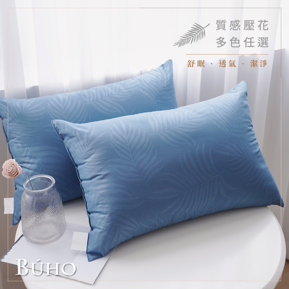 【BUHO布歐】可水洗舒眠抗菌機能枕-紳士藍(2入/組)(臺灣製)