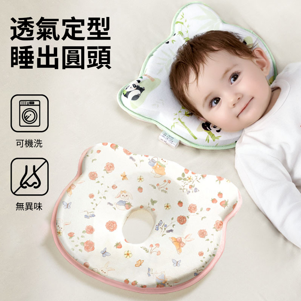 aiebao 記憶棉定型枕 嬰兒枕頭 寶寶防偏頭兒童枕頭