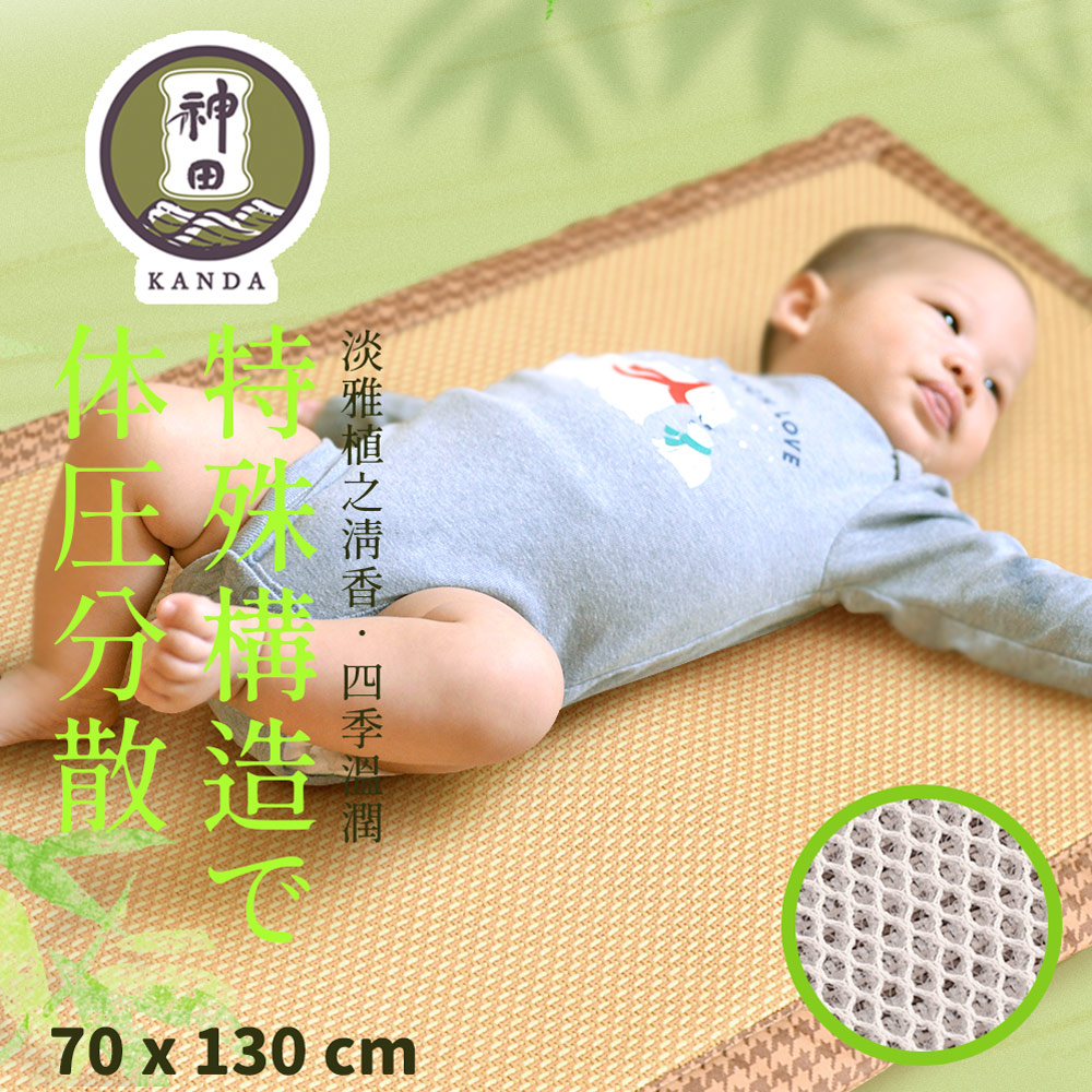 《神田職人》M號 3D頂級特厚 嬰兒/兒童 棉麻編織涼蓆-B 70x130cm 嬰兒床 涼蓆 5星推薦