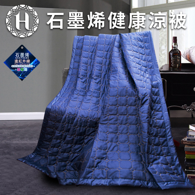 【Hilton 希爾頓】VIP 經典款石墨烯健康涼被/毯子(B0846-N10)