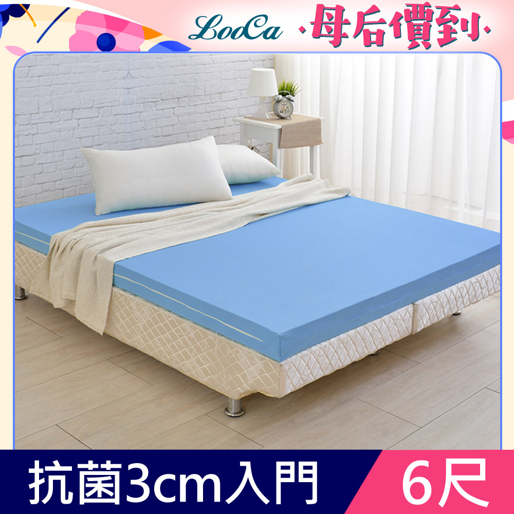LooCa美國Microban抗菌 3cm記憶床墊(加大)-藍