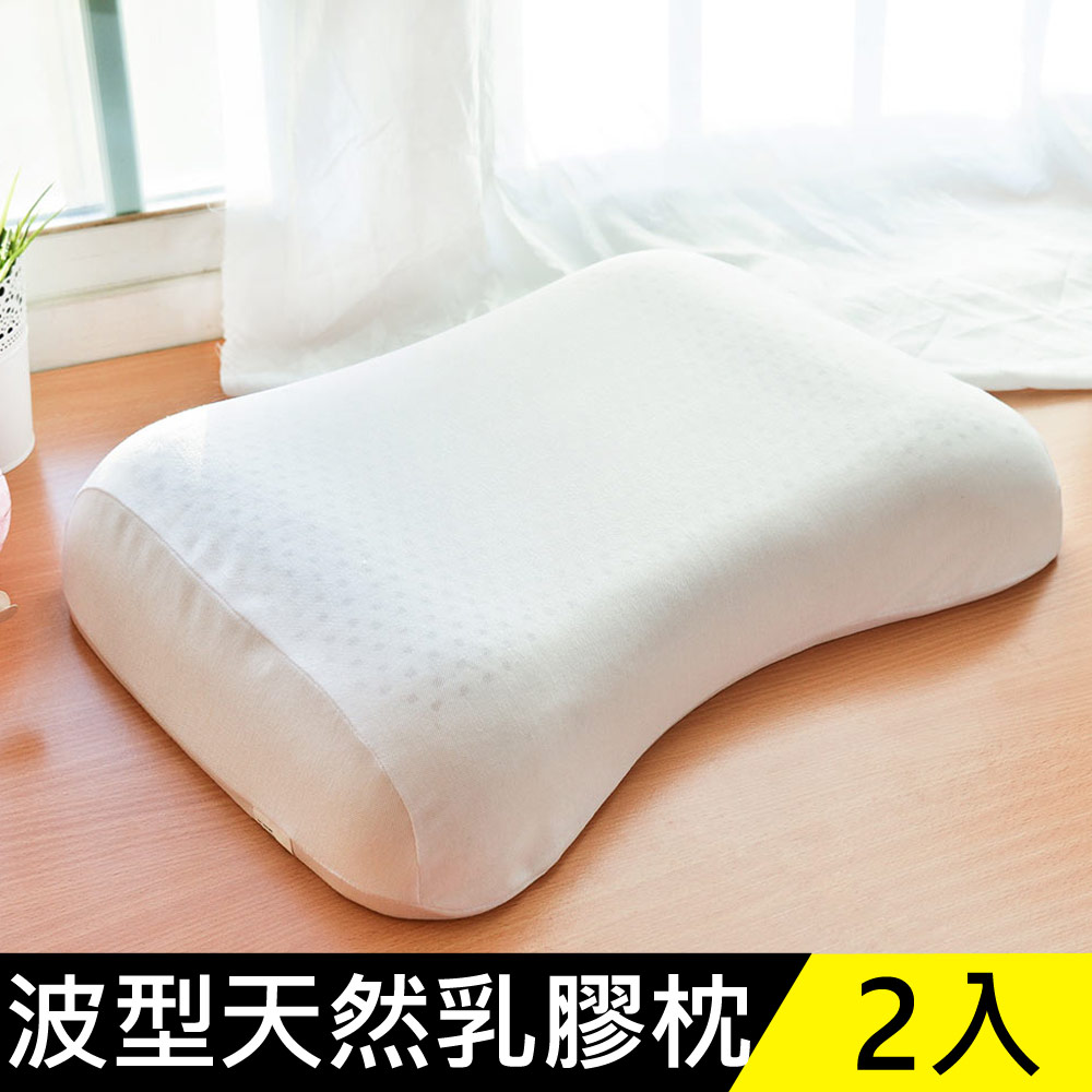 LooCa 全波形機能天然乳膠舒眠枕(2入)