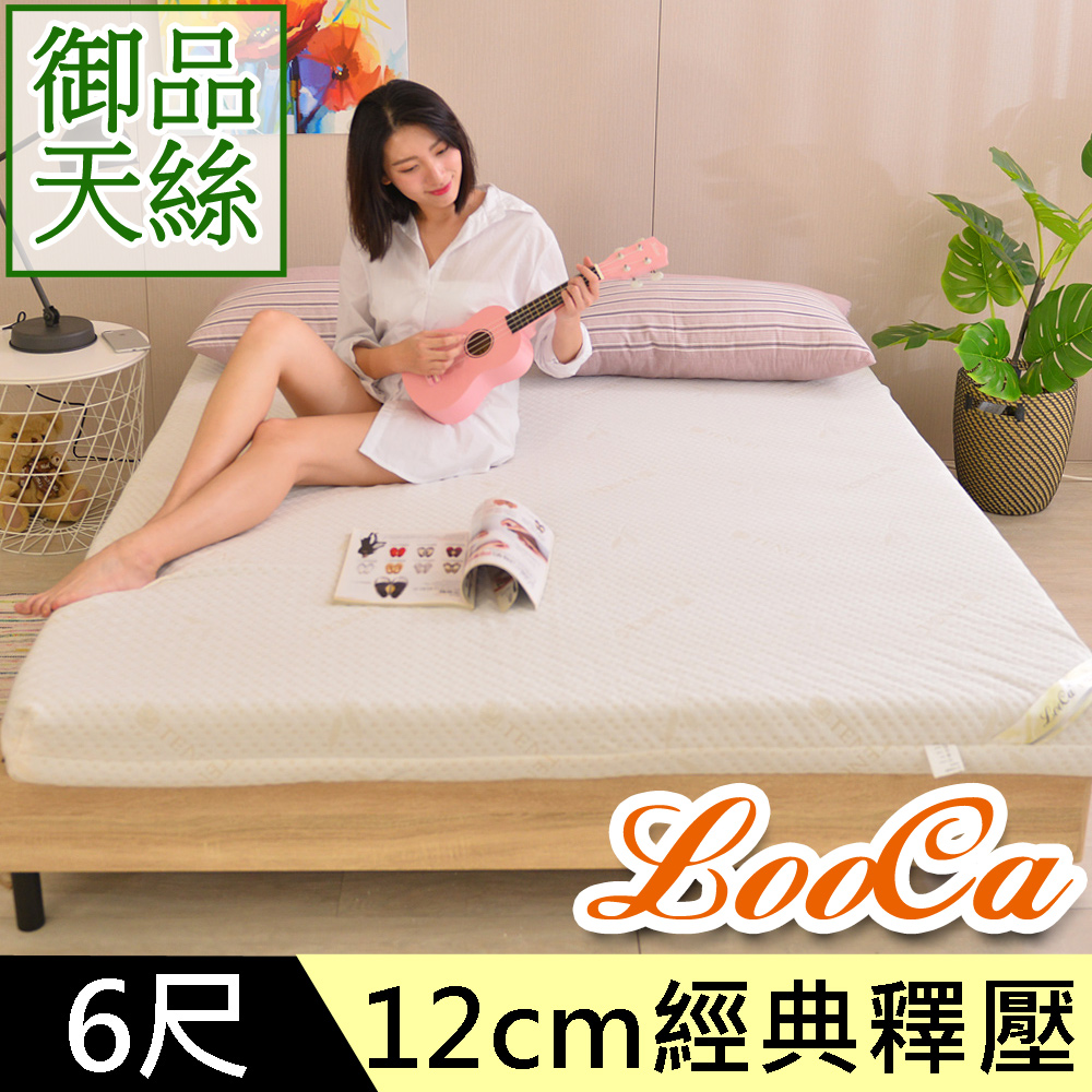 LooCa御品天絲舒眠12cm記憶床墊(加大)