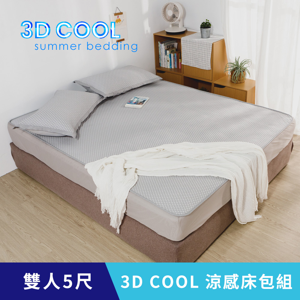 日和賞 涼感床包涼蓆【3D COOL涼感床包組-灰】雙人5尺