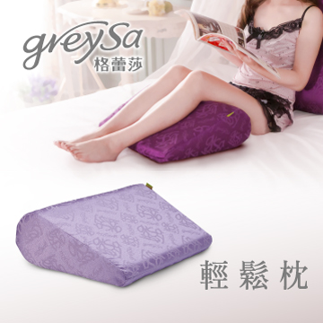 GreySa格蕾莎 輕鬆枕．一枕七用真輕鬆【夢幻柔紫色】