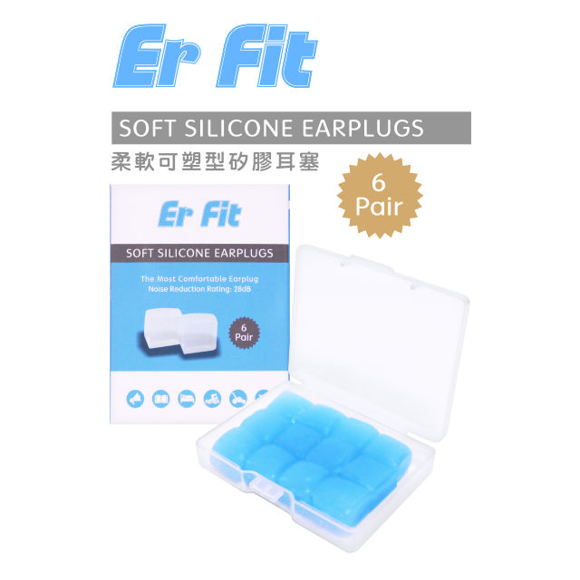 【ER FIT】矽膠耳塞 超柔軟可塑型 防噪音 游泳 飛行 適用/藍色/12入