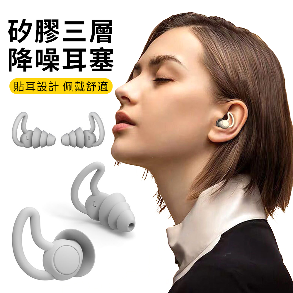 YUNMI 第八代3層矽膠防噪耳塞 雙頻防噪音 頂級降噪耳塞 無痛隔音睡眠耳塞-灰色1對
