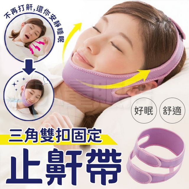 頭戴式止鼾帶 止鼻鼾帶 下巴託 止鼾帶 止鼾神器