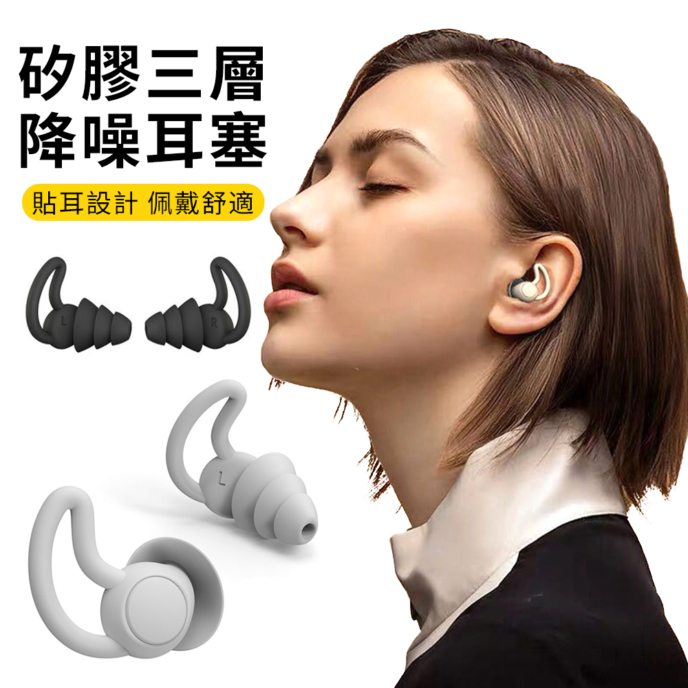 YUNMI 第八代3層矽膠防噪耳塞 雙頻防噪音 頂級降噪耳塞 無痛隔音睡眠耳塞-1對