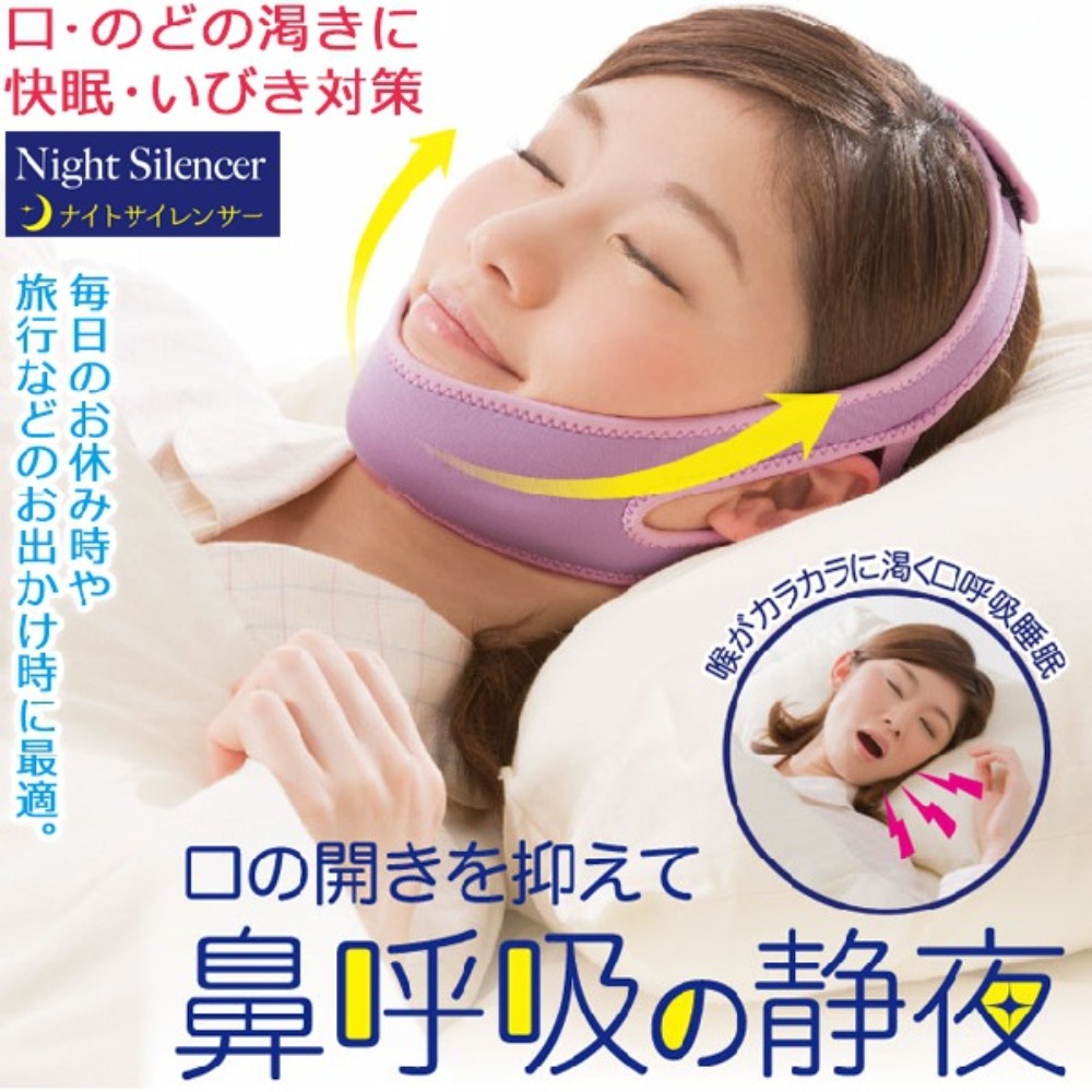 日本止鼾帶 防打呼 下巴托帶 緊致提拉睡眠 瘦臉 矯正