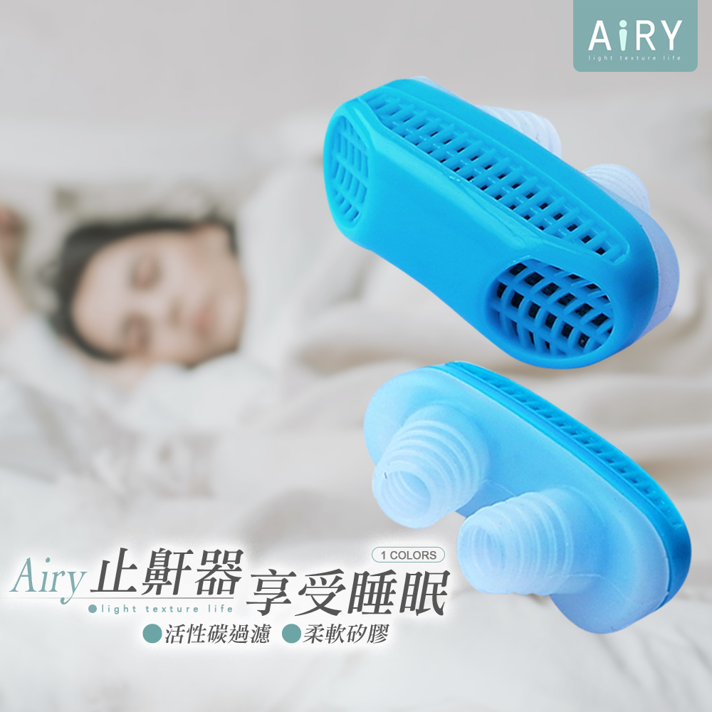 【AIRY】止鼾器