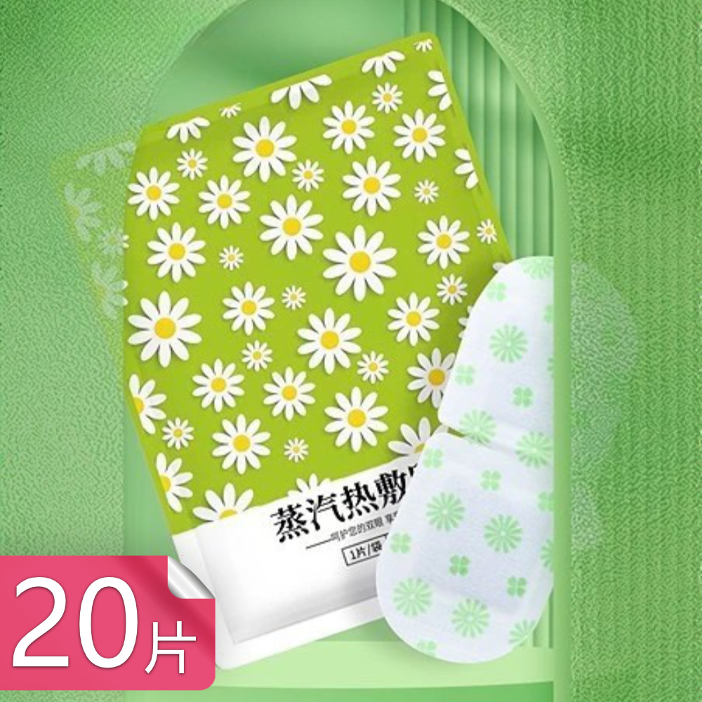 【茉家】蒸好眠香芬舒眠蒸氣眼罩-20片