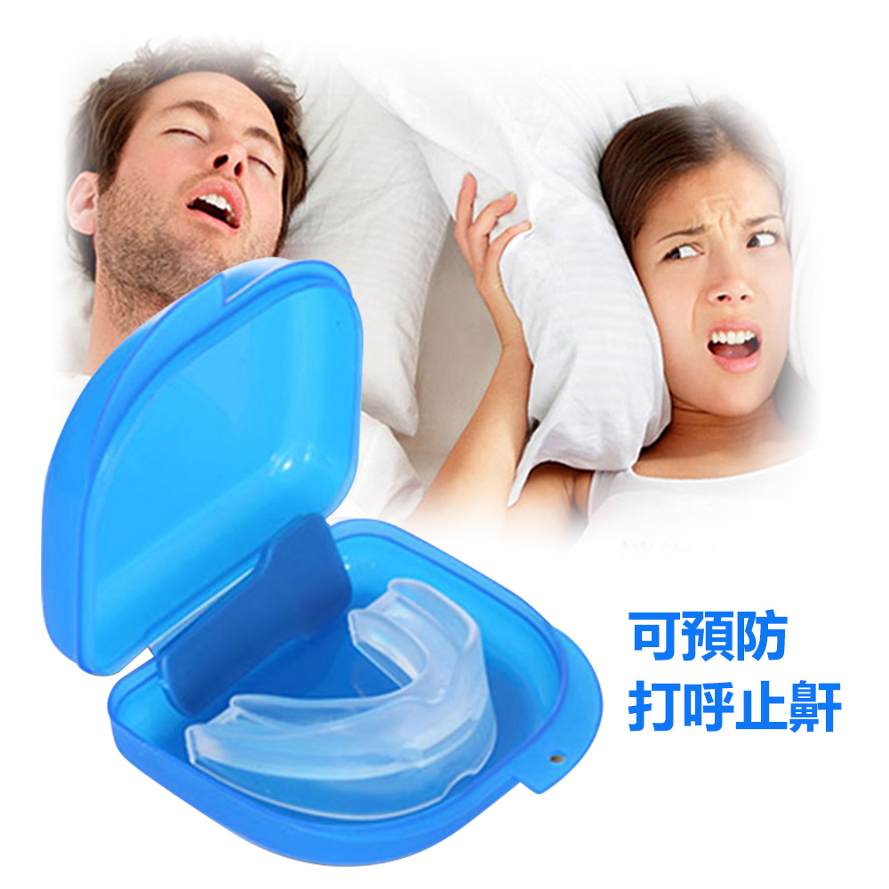 牙套止鼾器神器(ZTS2)