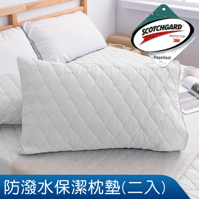 3M超效防潑水枕頭專用保潔枕墊二入(純白)