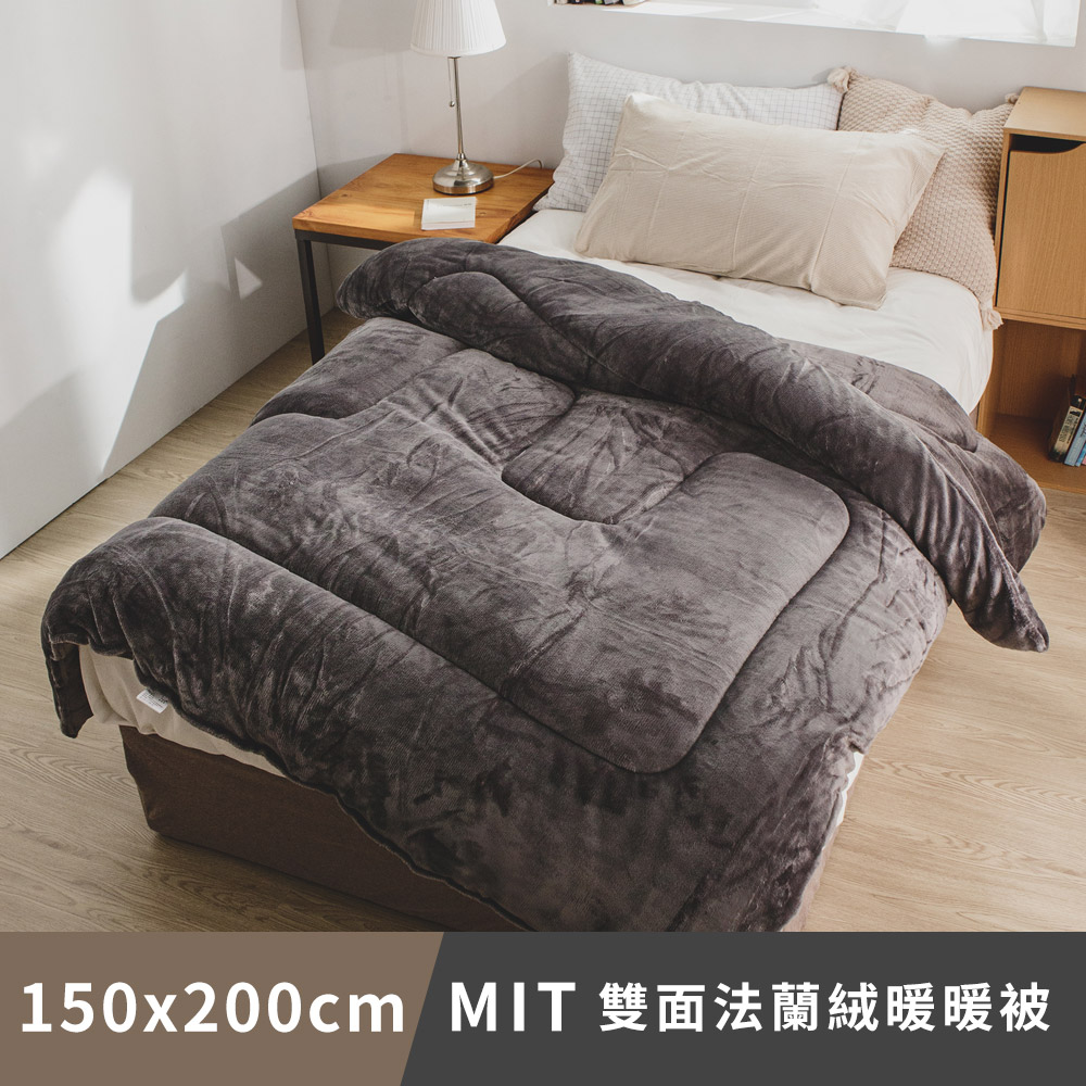 日和賞 MIT雙面法蘭絨暖暖被(150x200cm)-墨灰