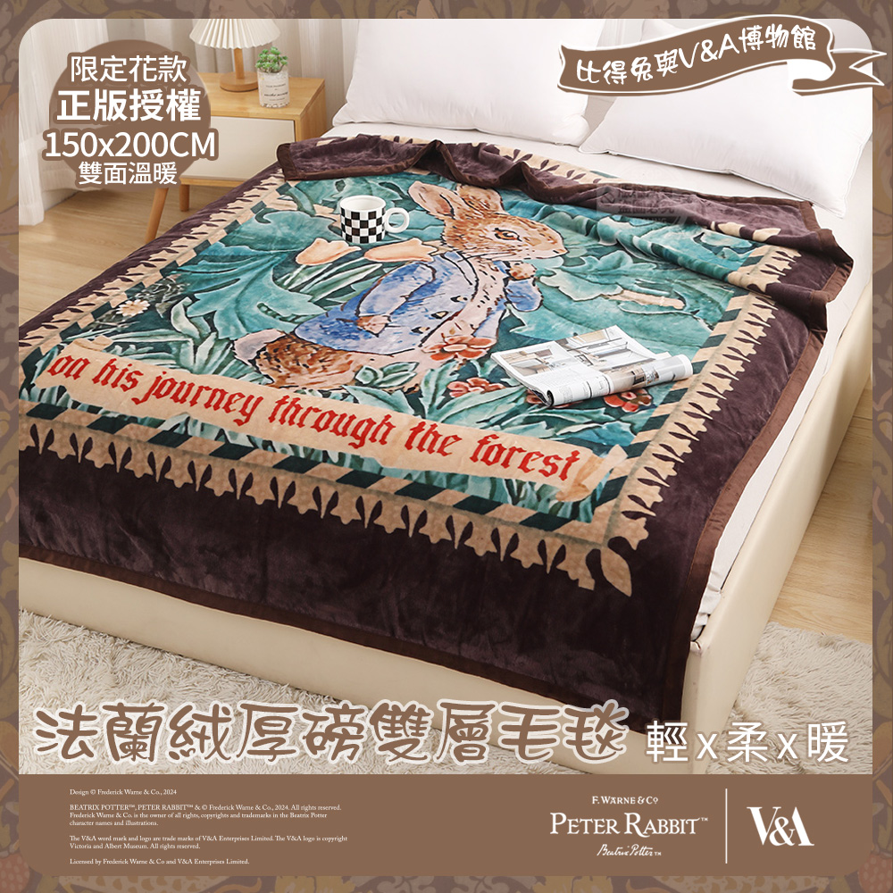 【PETER RABBIT】比得兔與V&A博物館 森物語-法蘭絨厚磅雙層毛毯-單品