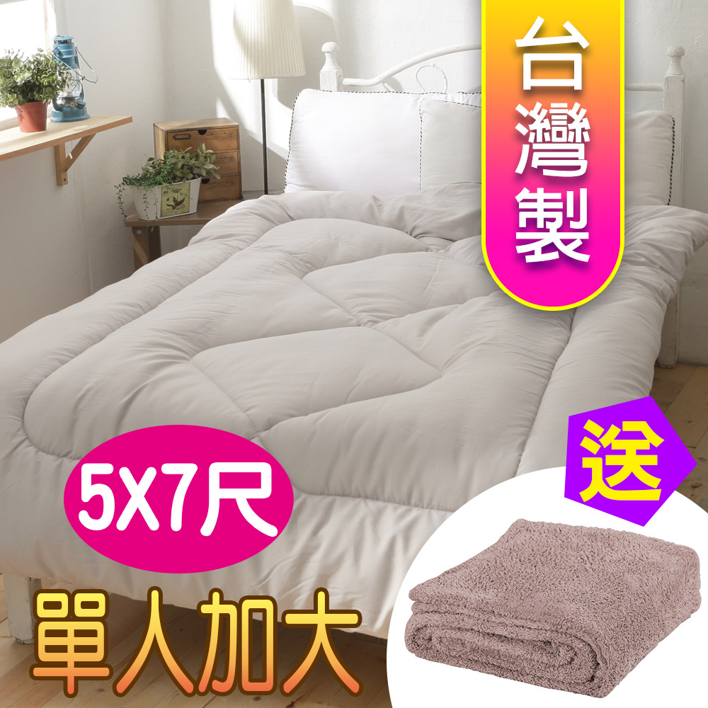 【源之氣】竹炭單人加大保暖棉被20S / 5X7尺 RM-10439