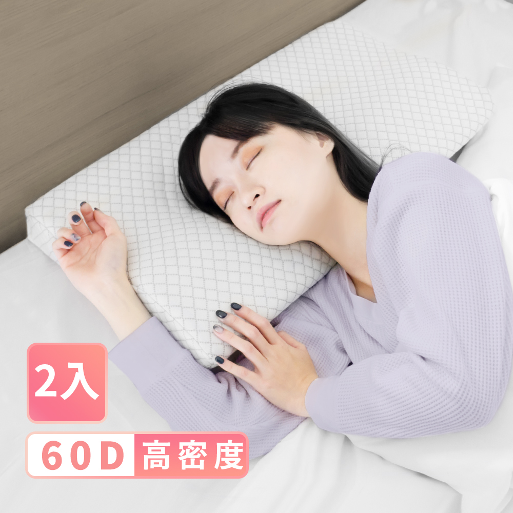 【Beroso 倍麗森】 兩入組- 3D空氣棉紓壓人體工學記憶枕 側睡枕 高密度記憶枕 護頸枕 抗菌枕