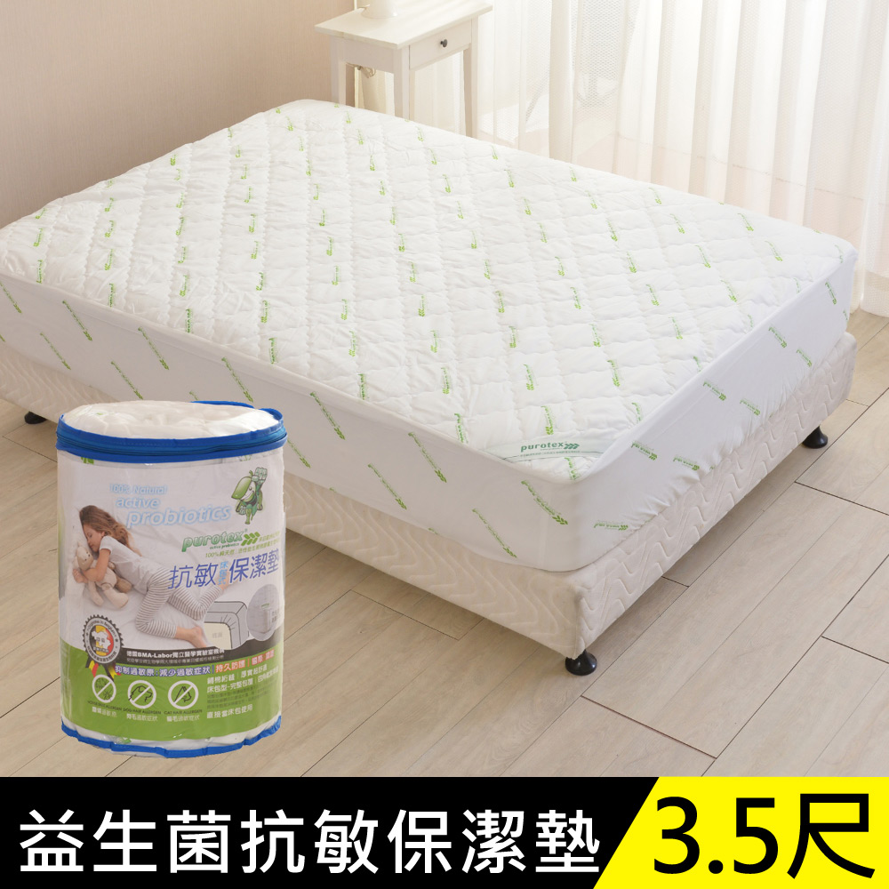 LooCa益生菌抗敏保潔墊-單人3.5尺