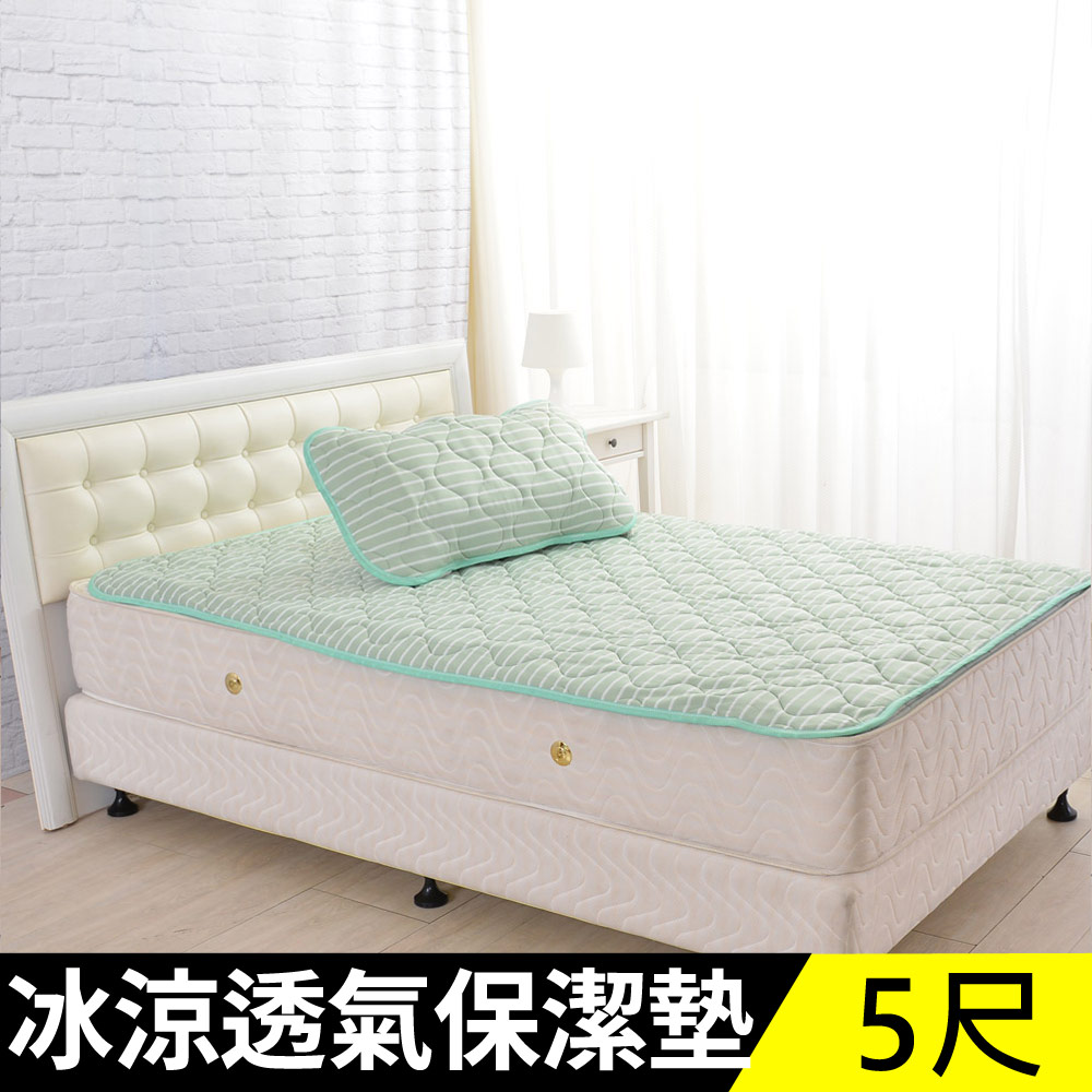 LooCa超冰涼可水洗保潔墊(雙人5尺)