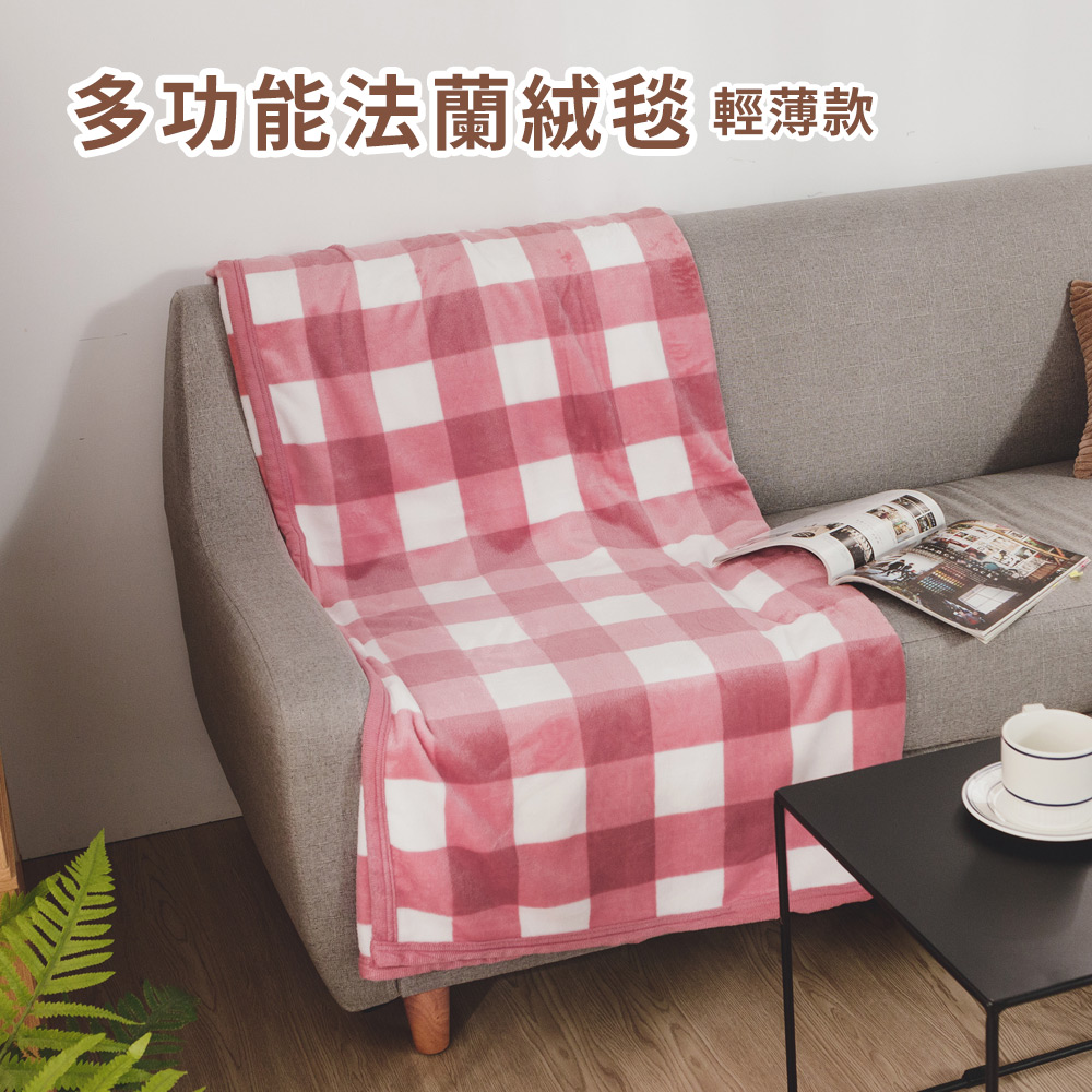 日和賞 法蘭絨四季輕柔毯/輕薄款(150×200cm)-紅緋