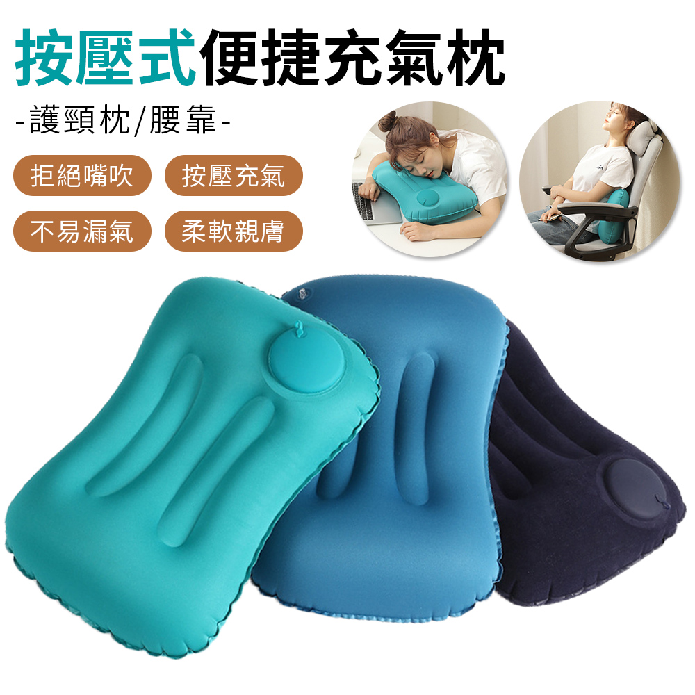 Sily 戶外便攜按壓充氣枕頭 可折疊方形充氣枕 旅行充氣靠墊腰枕