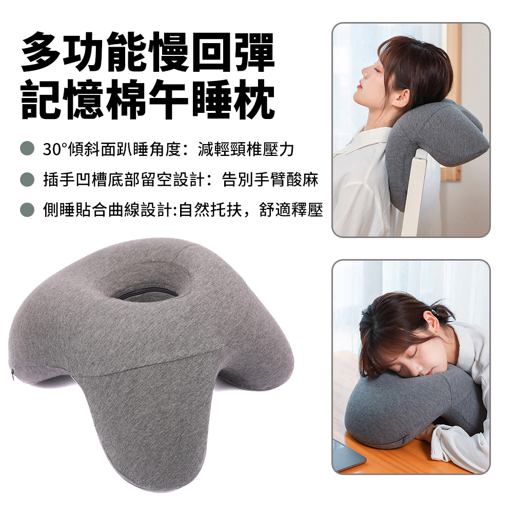 BASEE 多功能護頸辦公室趴睡午睡枕 透氣不壓手午休枕 趴睡枕/趴趴枕/記憶棉枕頭 (成人兒童適用)