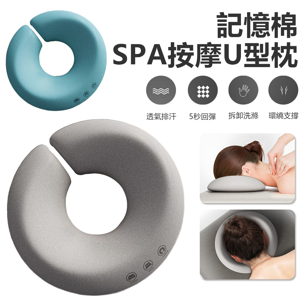 Sily 美容院床SPA趴枕枕頭 推拿按摩床U型枕 記憶棉面部臉墊