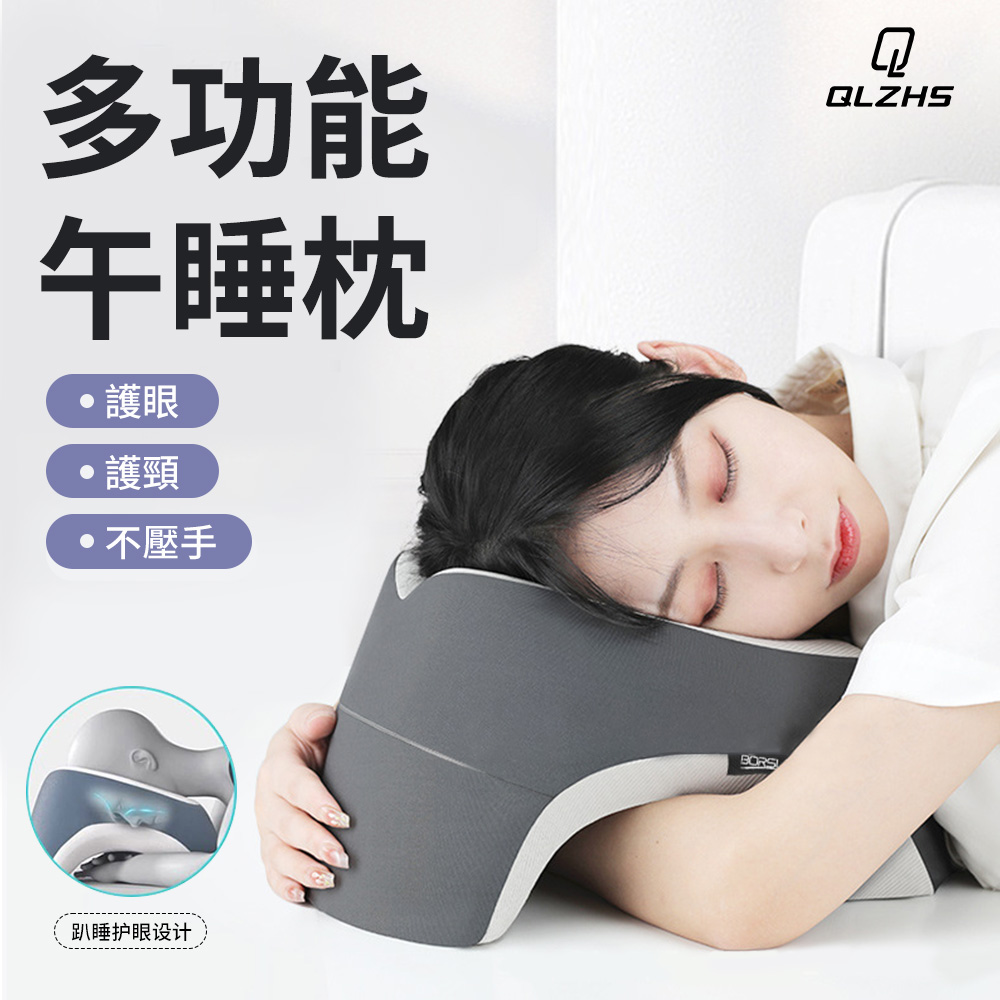 QLZHS 記憶棉鏤空午休趴睡枕 辦公室午睡枕 午休趴睡枕頭 防手麻趴睡枕 趴趴枕 學生枕（開學必備）