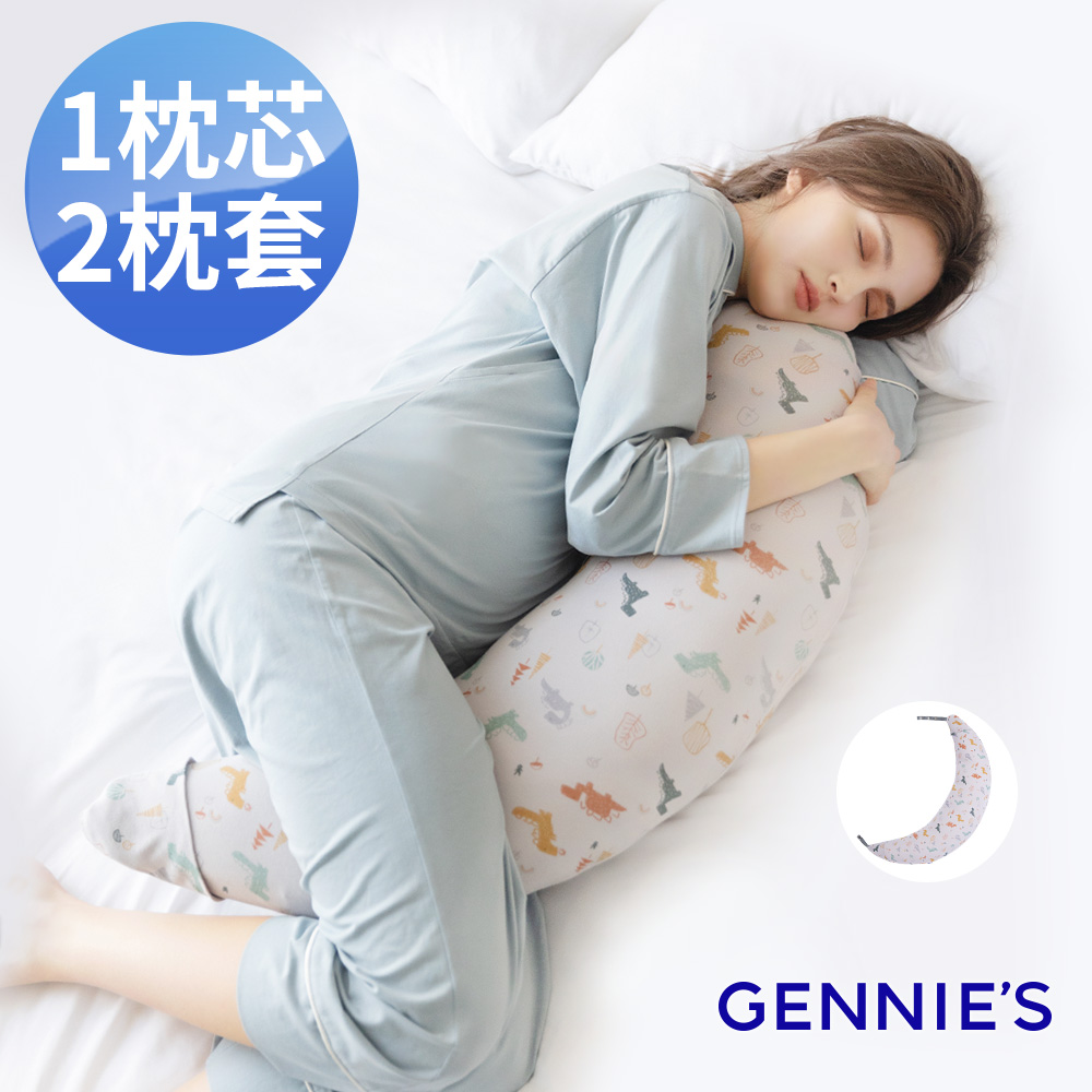 Gennies奇妮 智慧恆溫抗菌月亮枕-恐龍灰(雙枕套組)(GX80+GX58*2)