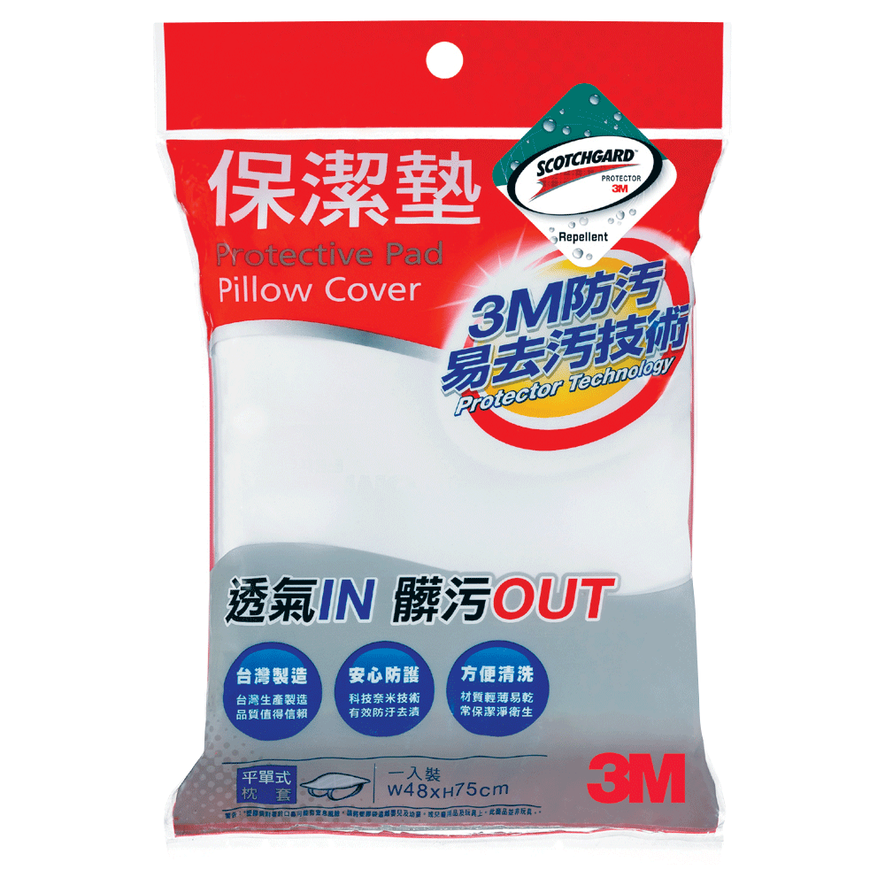 3M 保潔墊枕頭套