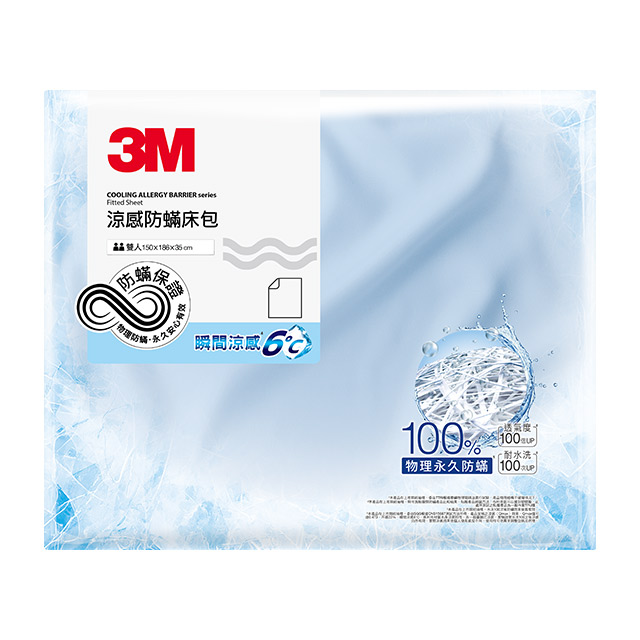 3M涼感防蟎枕套2入組-沁涼藍