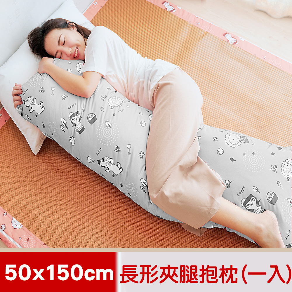 【奶油獅】森林野餐-台灣製造-讓你抱抱等身夾腿長形雙人枕/孕婦枕-50x150cm(灰)一入