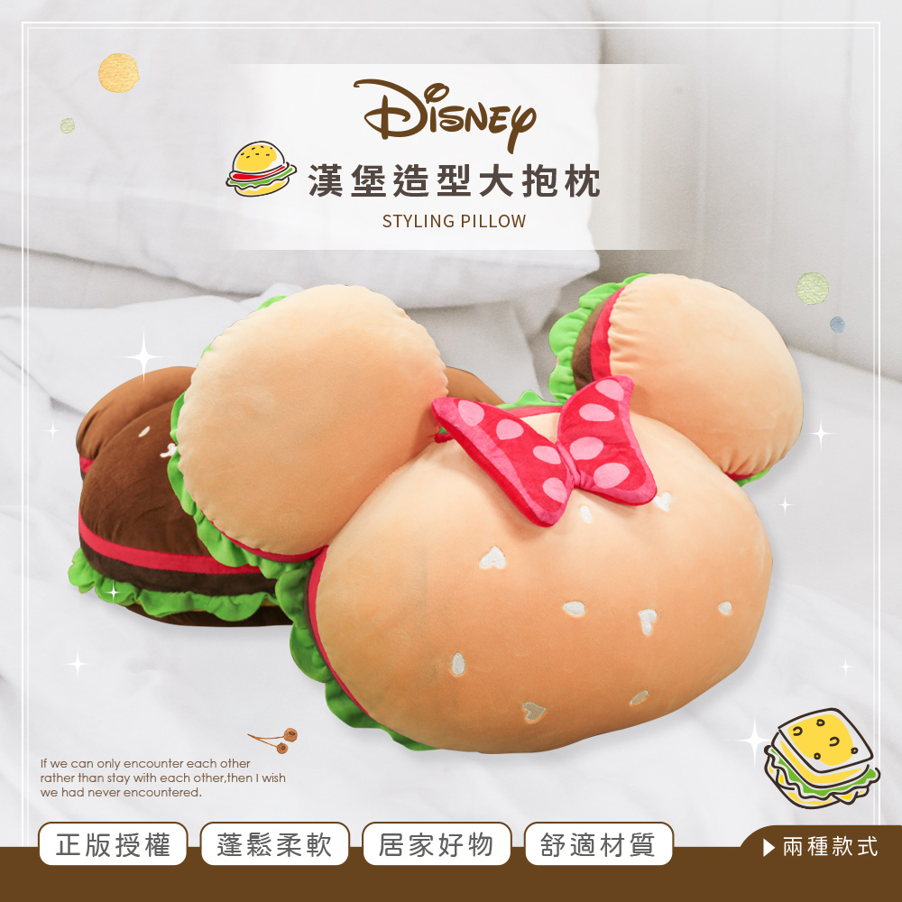迪士尼 漢堡造型大抱枕(55*45*15cm)【收納王妃】