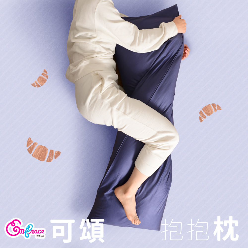 《Embrace英柏絲》多角度多造型可頌枕 沙發抱枕 A型枕 L型枕變化版 媽媽枕 護理枕 MIT(多色任選)