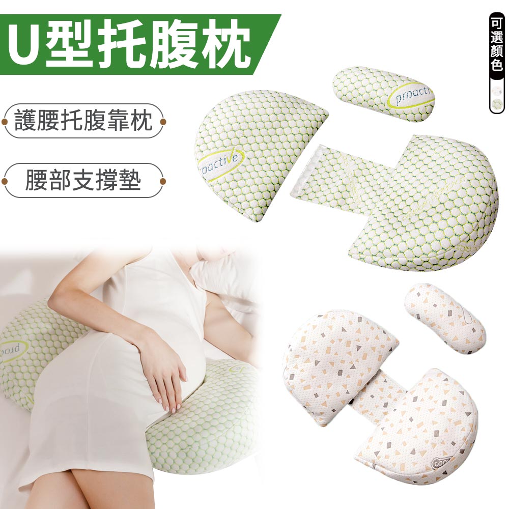 Biduole 孕婦U型護腰枕 睡眠靠腰墊 減壓腰枕 側臥托腹枕頭 靠枕