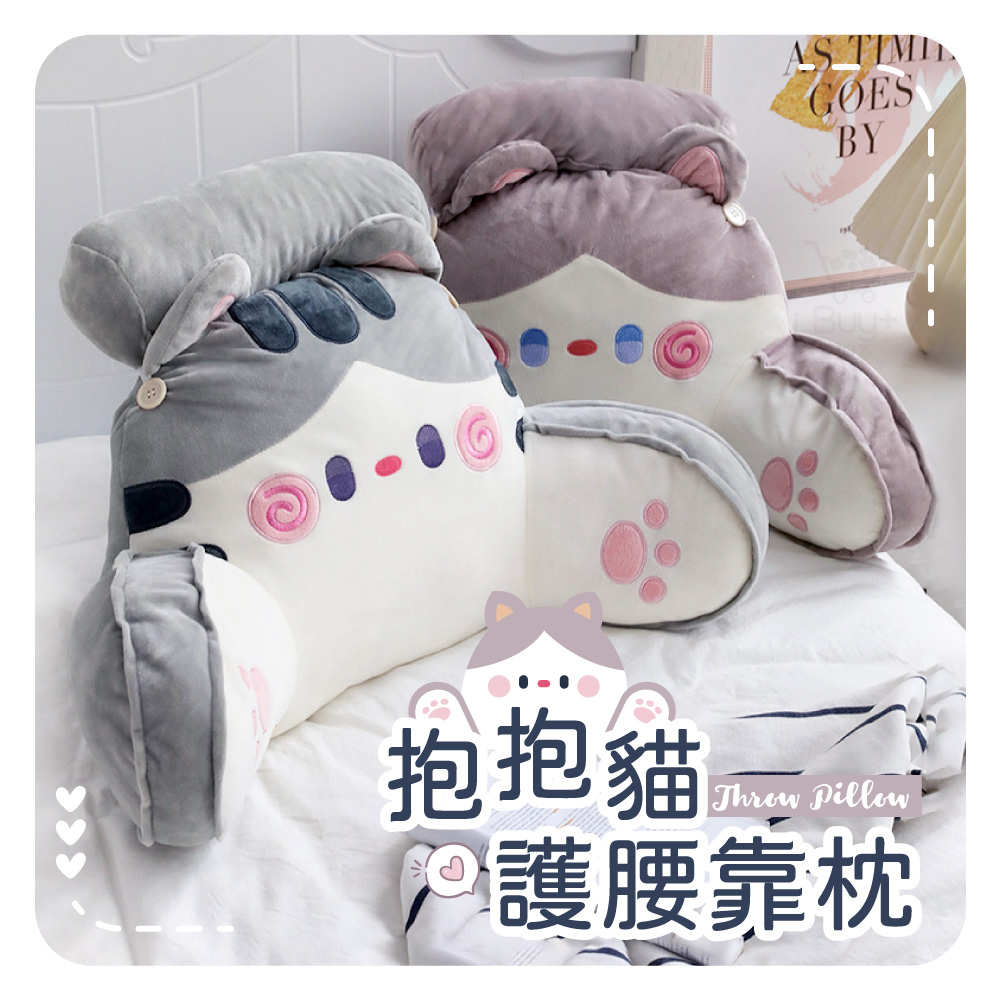 【 Pure Sleep 純好眠 】抱抱貓護腰靠枕72x50cm