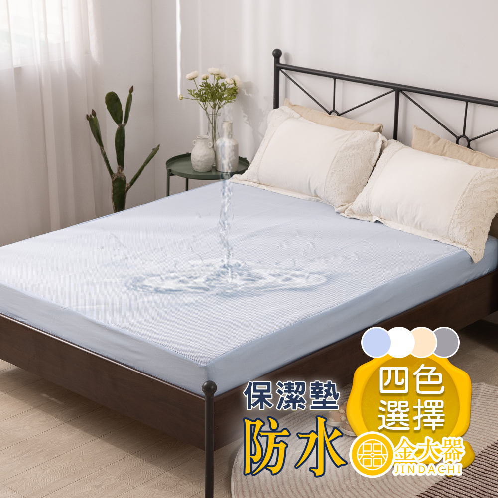 【金大器】3D蜂巢保潔墊床包式（多規格顏色/單人-3.5尺）透氣網布抗污防蟎抗菌防水加厚強防護力