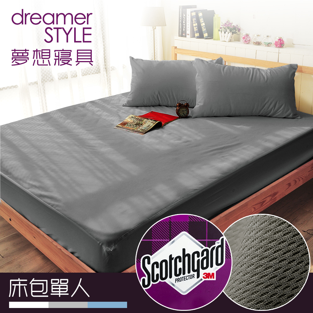 【dreamerSTYLE】100%防水透氣 抗菌保潔墊-床包單人(深灰)
