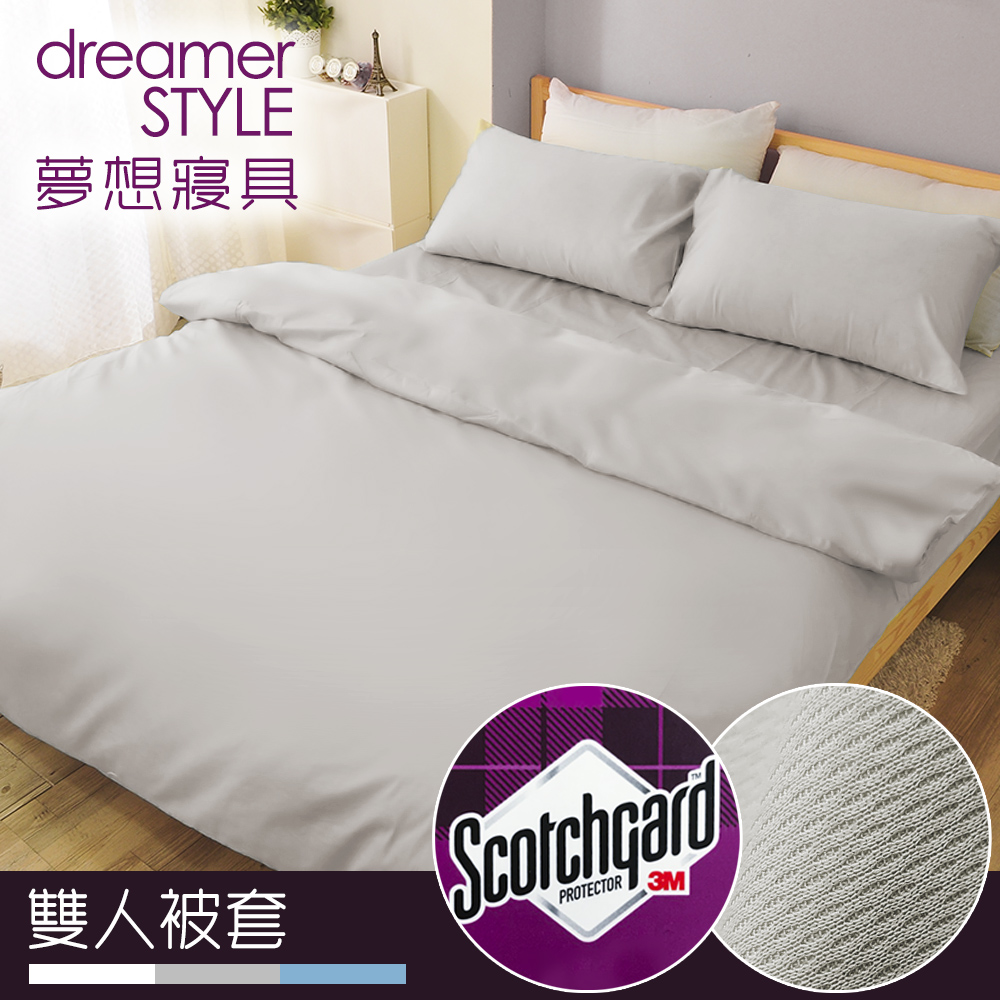 【dreamer STYLE】100%防水透氣 抗菌保潔墊-雙人被套(灰)