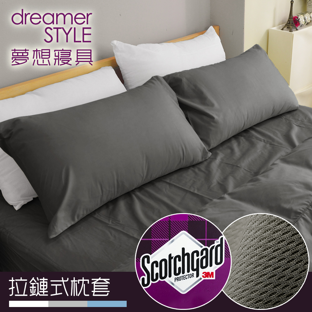 【dreamer STYLE】100%防水透氣 抗菌保潔墊-枕頭套(深灰)2入