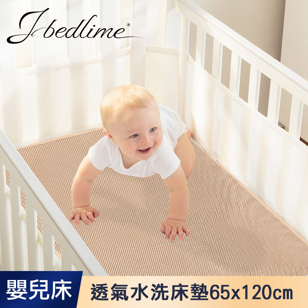 【Missya】日本4D透氣超柔水洗床墊-嬰兒專用65X120cm