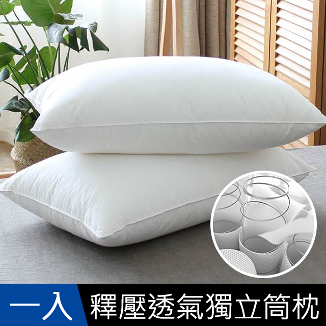 【J-bedtime】台灣製頂級壓紋透氣獨立筒枕頭1入