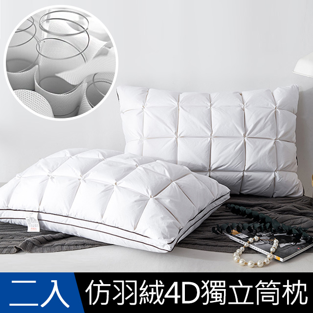 【J-bedtime】五星級臺灣MIT仿羽絨舒眠釋壓獨立筒枕頭2入