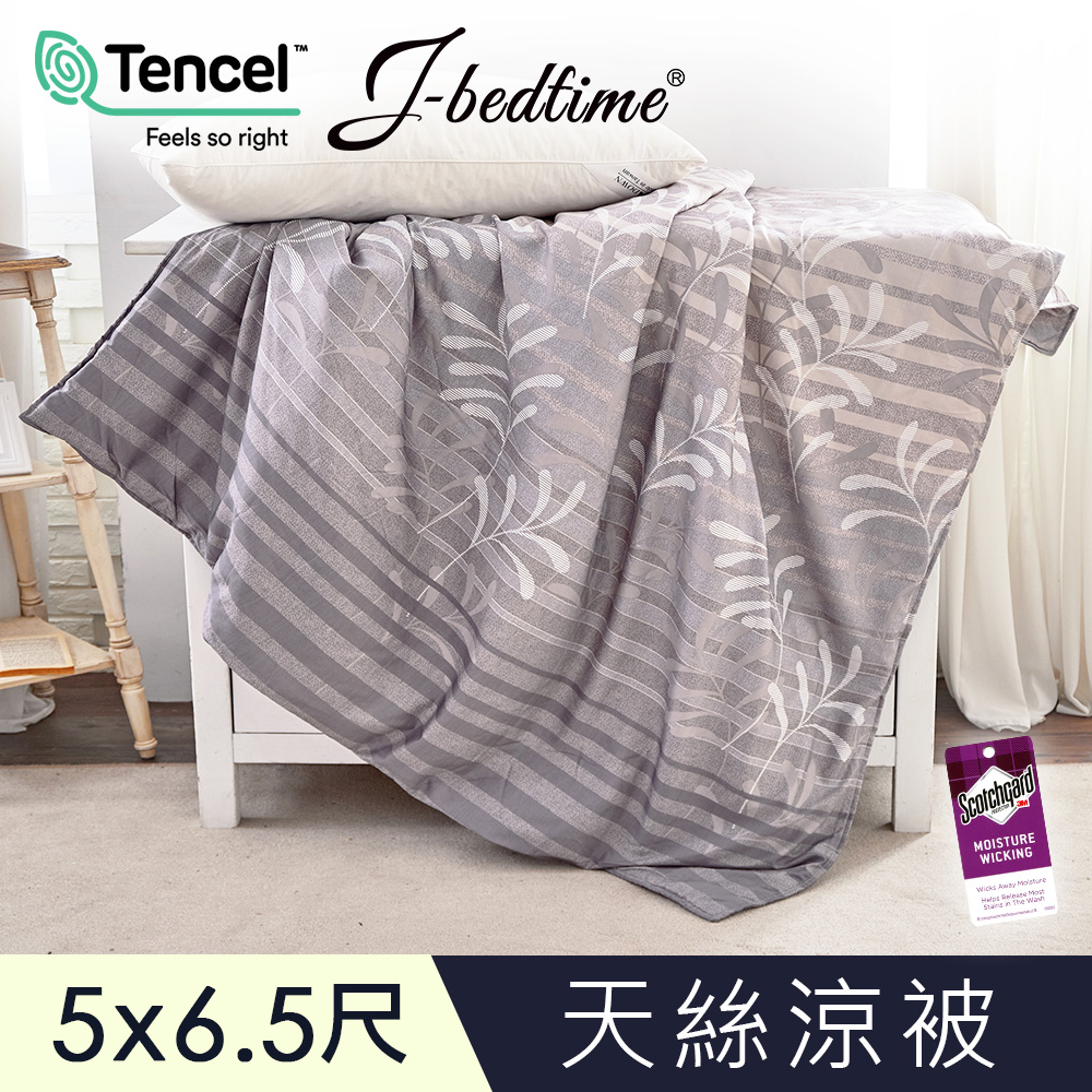 【J-bedtime】高質感天絲TENCEL®透氣四季涼被5X6.5尺-迷迭香