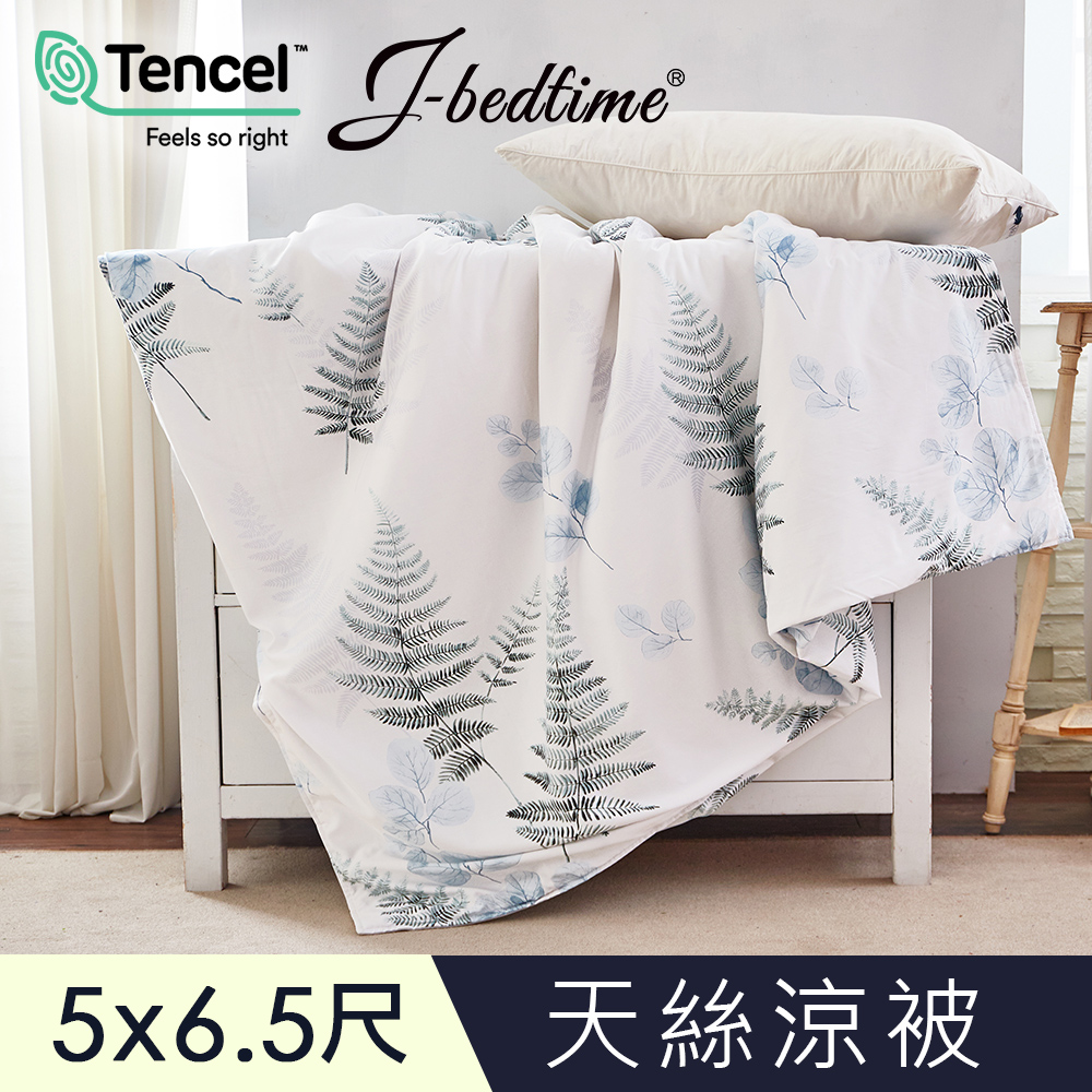 【J-bedtime】高質感天絲TENCEL®透氣四季涼被5X6.5尺-夏日飄絮