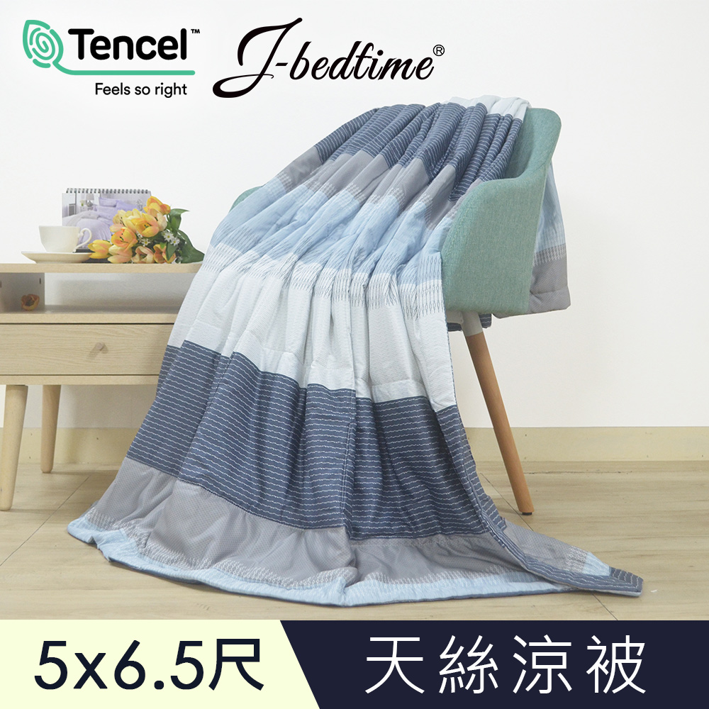 【J-bedtime】高質感天絲TENCEL®透氣四季涼被5X6.5尺-海風吹過的夏