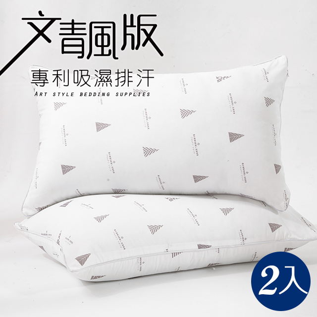 【J-bedtime】日本大和防蹣抗菌吸濕排汗羽絲絨抗菌枕頭-2入